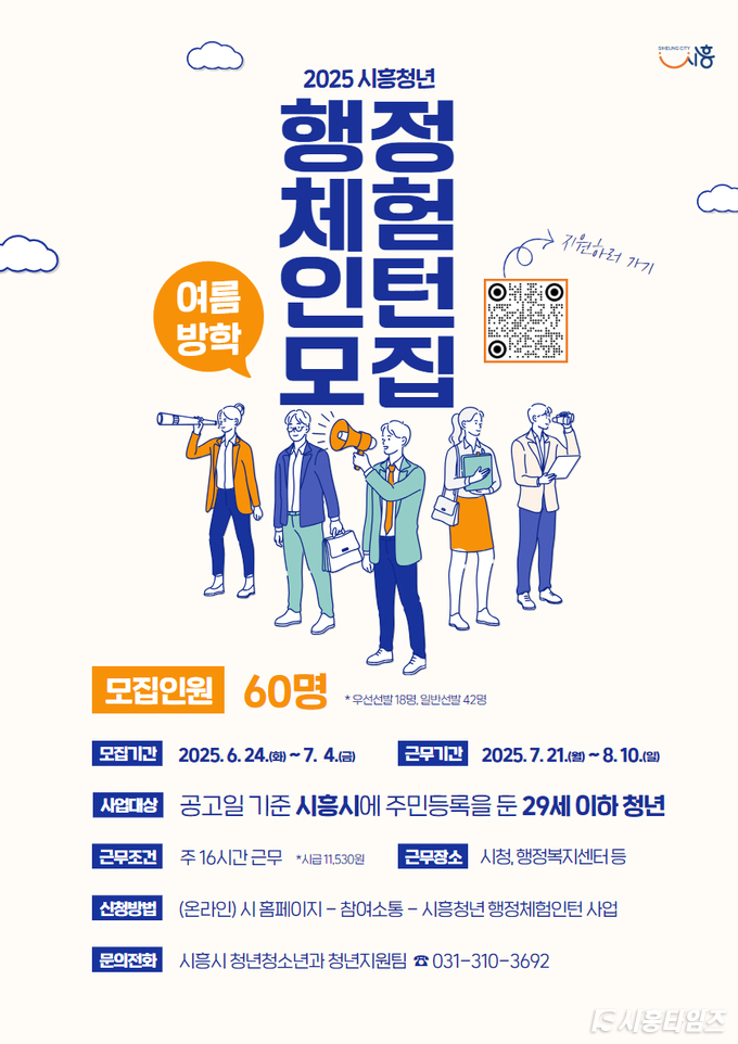자료제공: 시흥시
