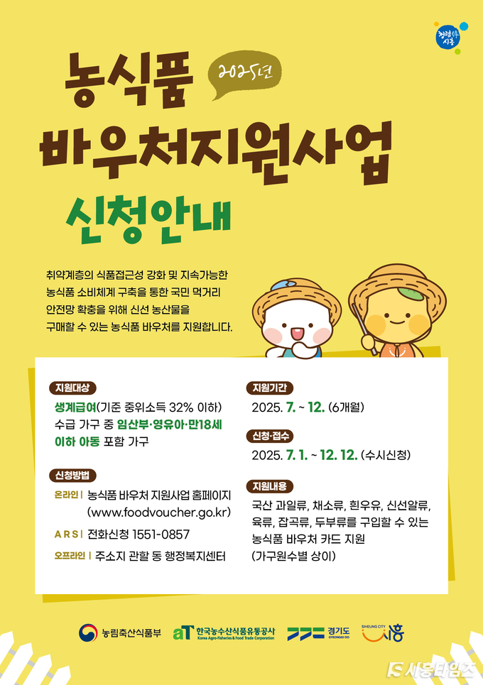 자료제공: 시흥시
