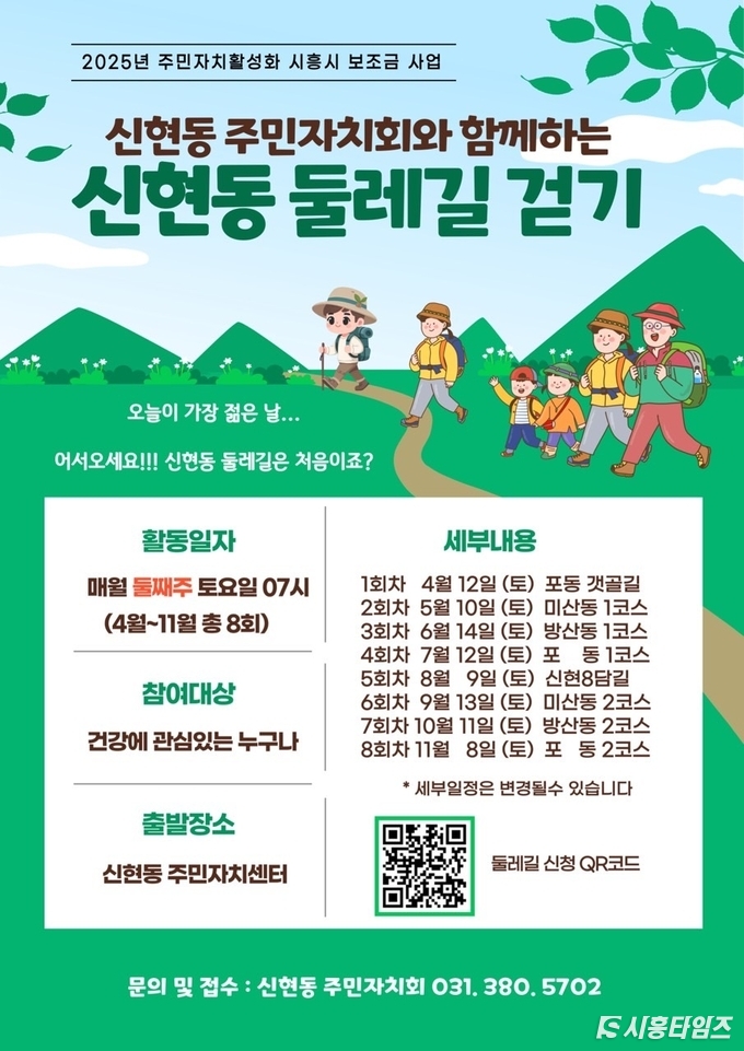 자료제공: 시흥시