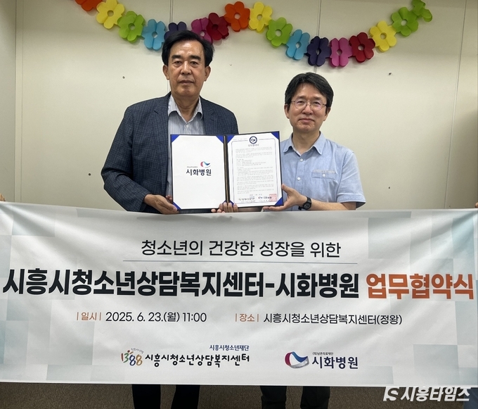 자료제공: 시흥시