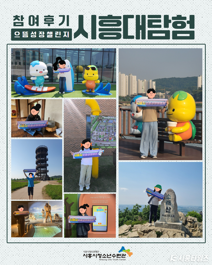 자료제공: 시흥시