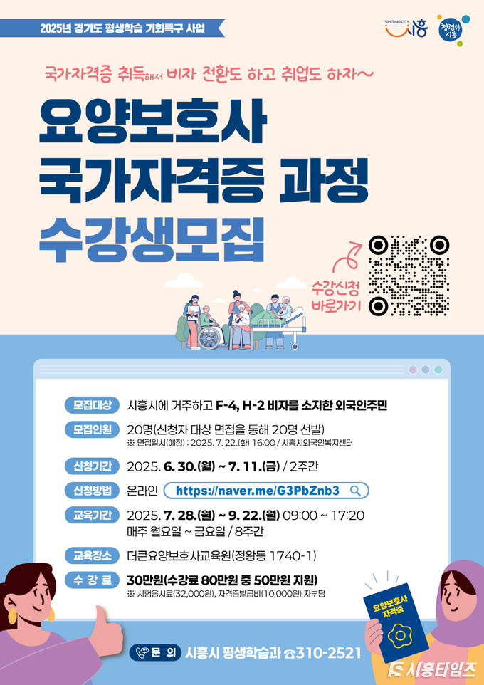 자료제공: 시흥시