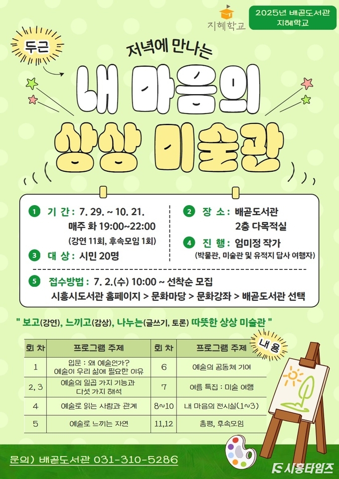 자료제공: 시흥시