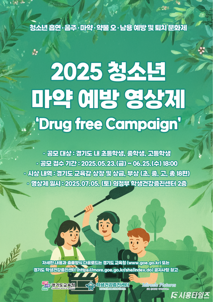 자료제공: 경기도 교육청