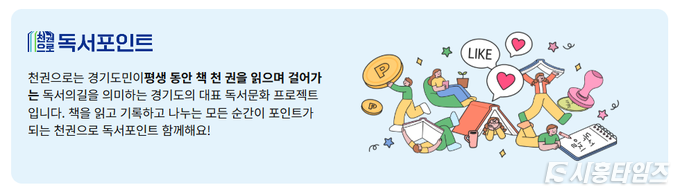 자료제공: 경기도