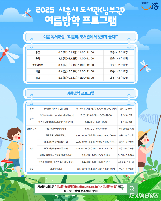 자료제공: 시흥시