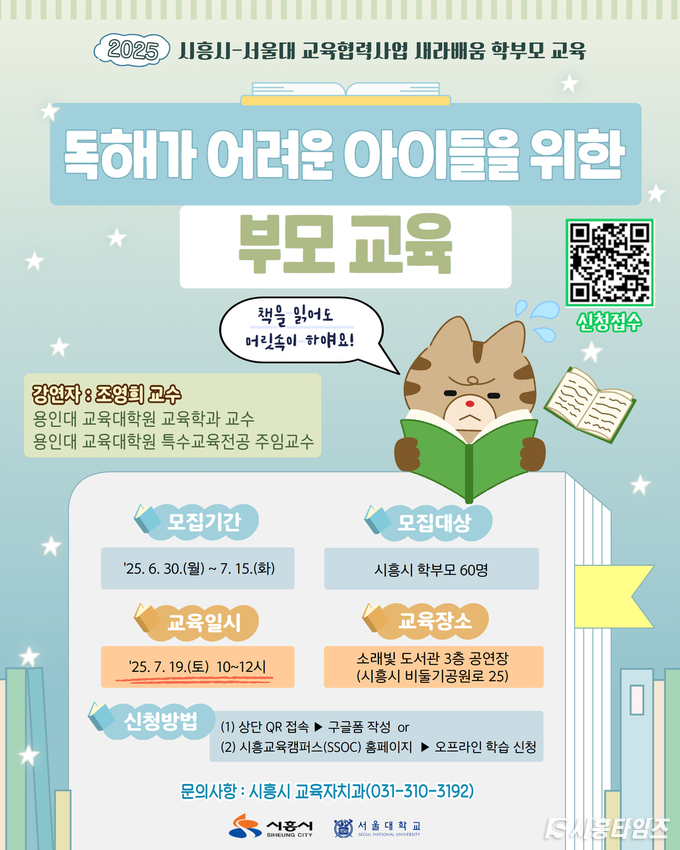 자료제공: 시흥시