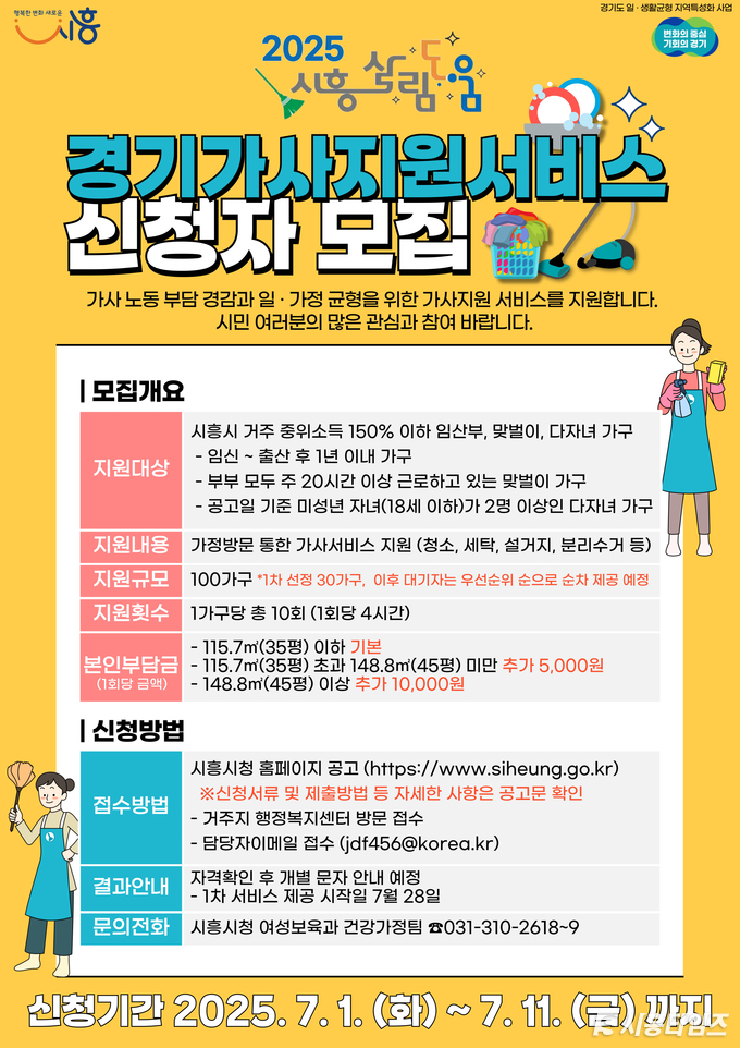 자료제공: 시흥시