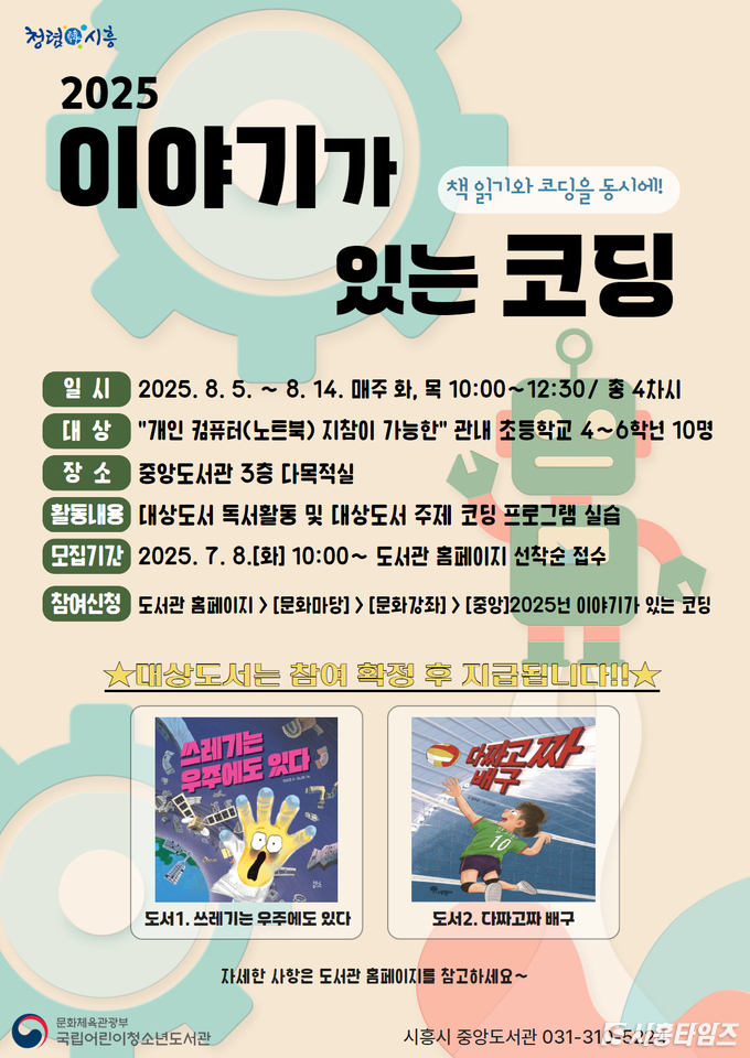 자료제공: 시흥시