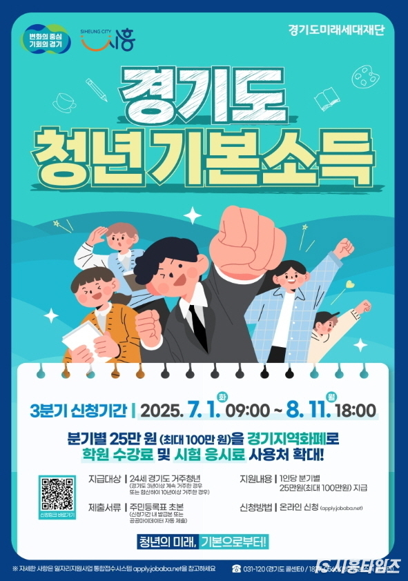 자료제공: 시흥시