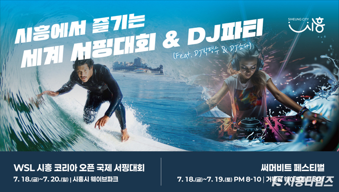 자료제공: 시흥시