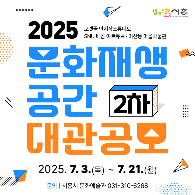자료제공: 시흥시