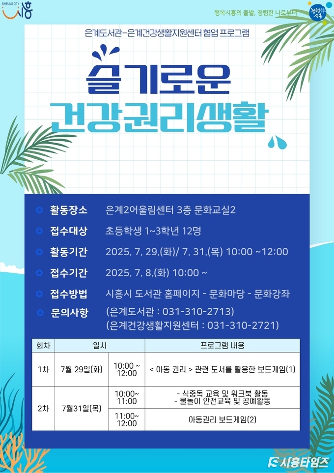 자료제공: 시흥시