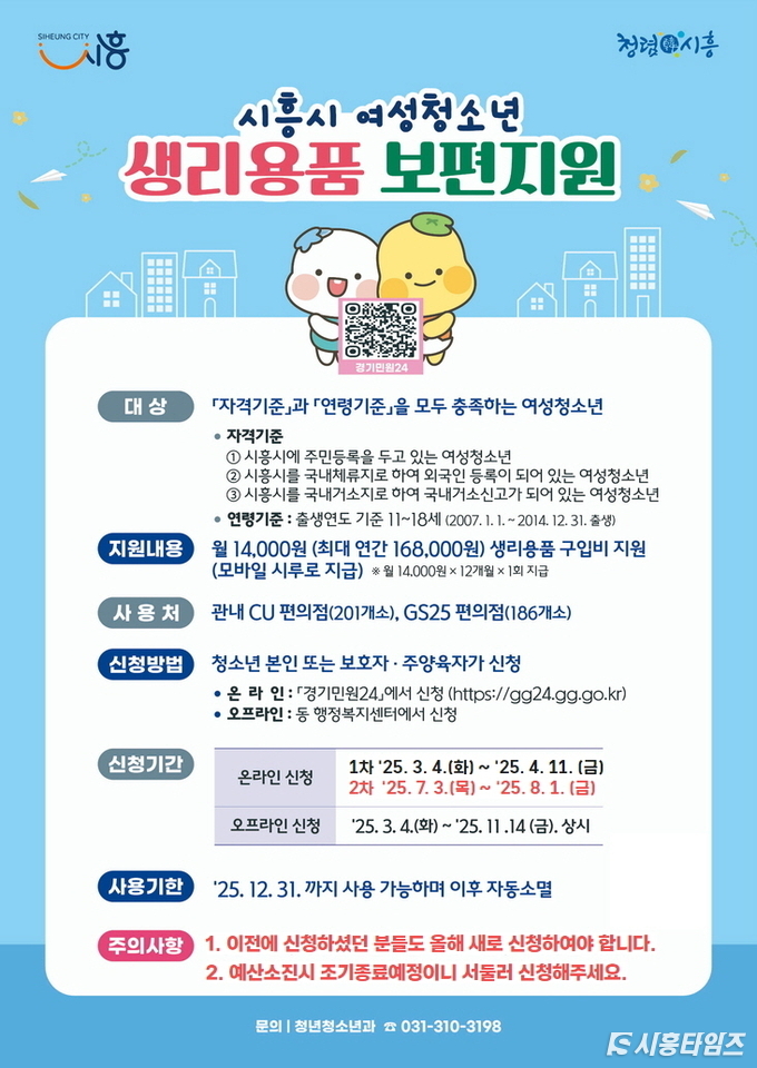 자료제공: 시흥시