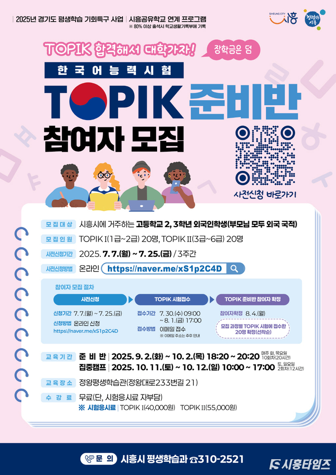 자료제공: 시흥시
