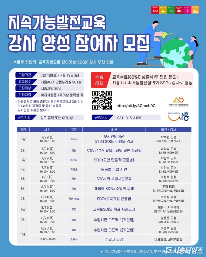 자료제공: 시흥시