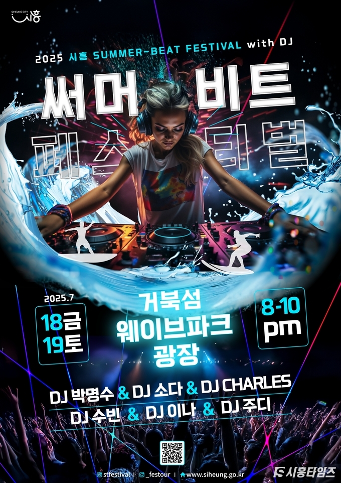 자료제공: 시흥시