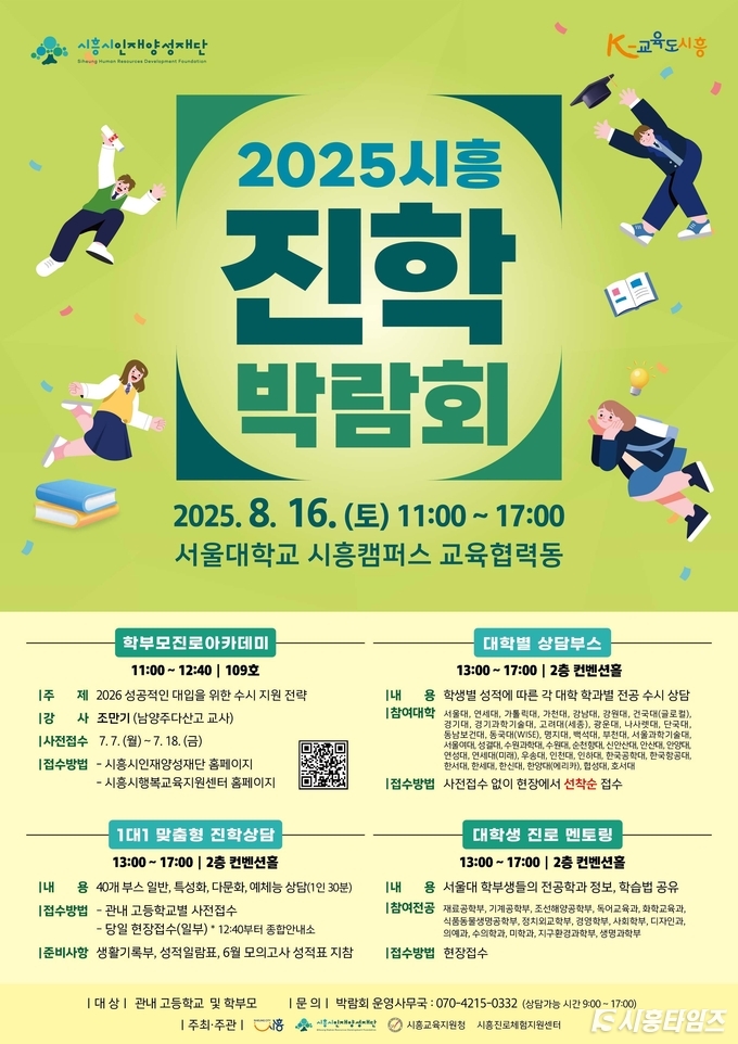 자료제공: 시흥시