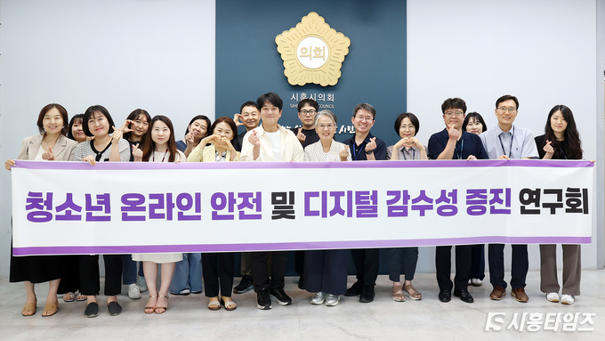 자료제공: 시흥시의회