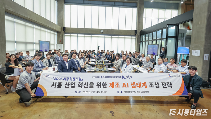 자료제공: 시흥산업진흥원