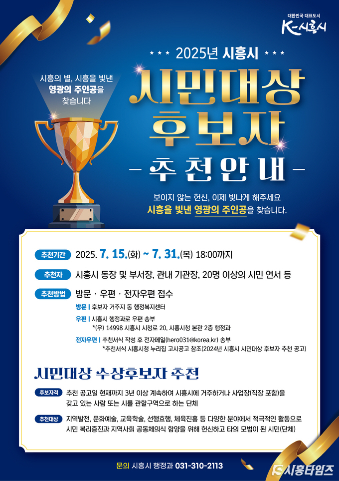 자료제공: 시흥시