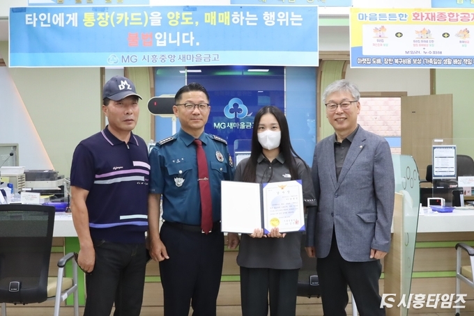 자료제공: 시흥경찰서
