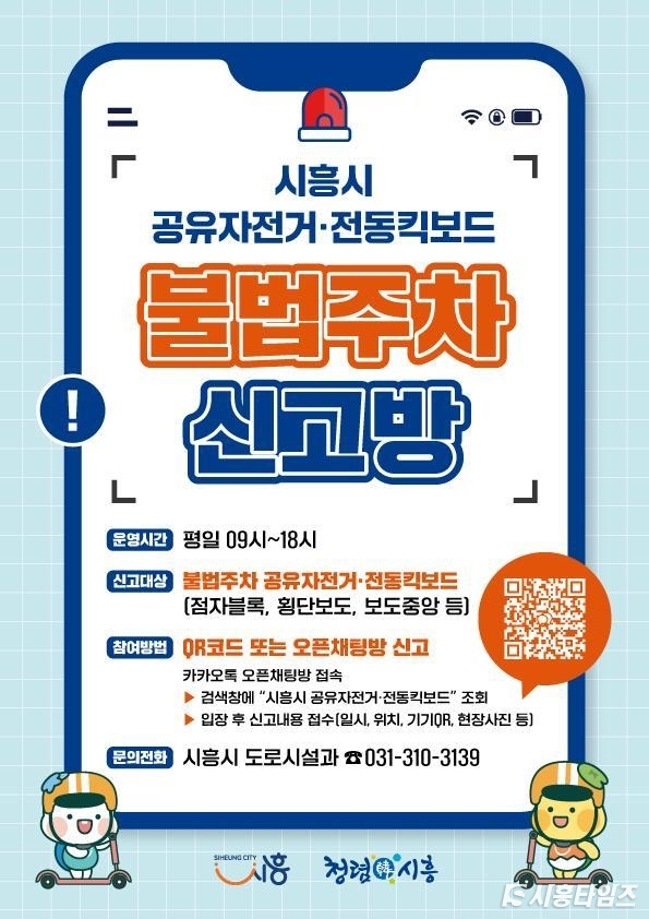 자료제공: 시흥시