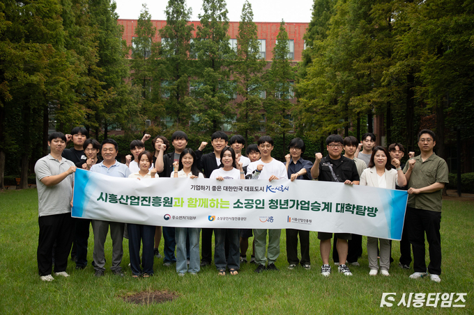 자료제공: 시흥산업진흥원
