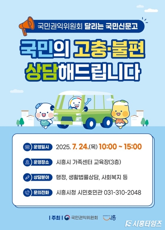 자료제공: 시흥시