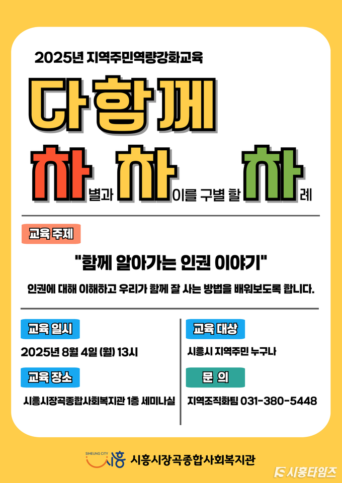 자료제공: 시흥시