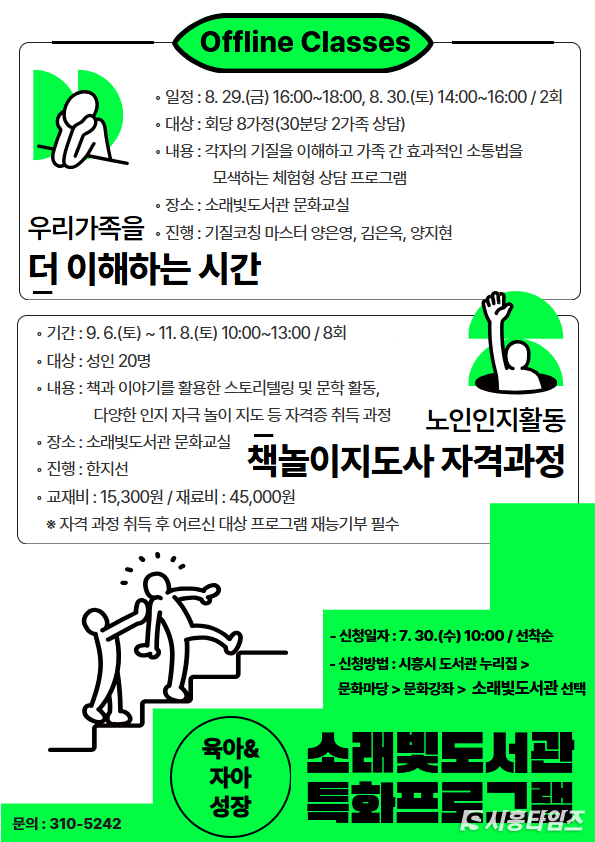 자료제공: 시흥시