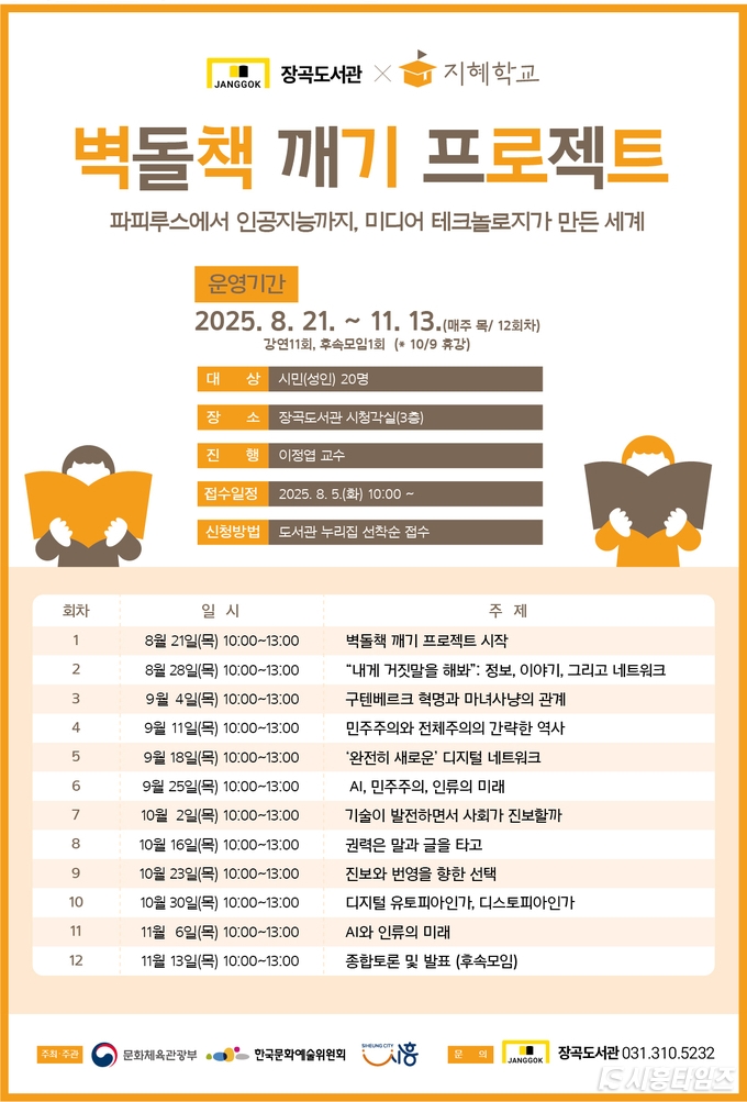 자료제공: 시흥시
