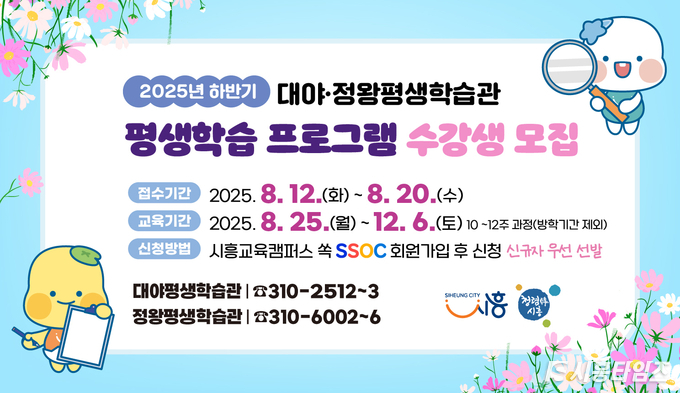 자료제공: 시흥시