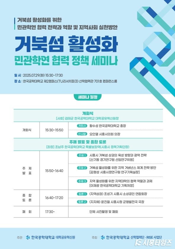 자료제공: 시흥시