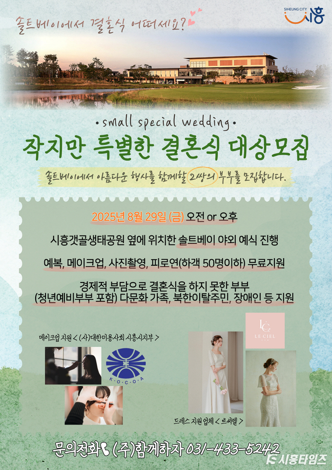 자료제공; 시흥시
