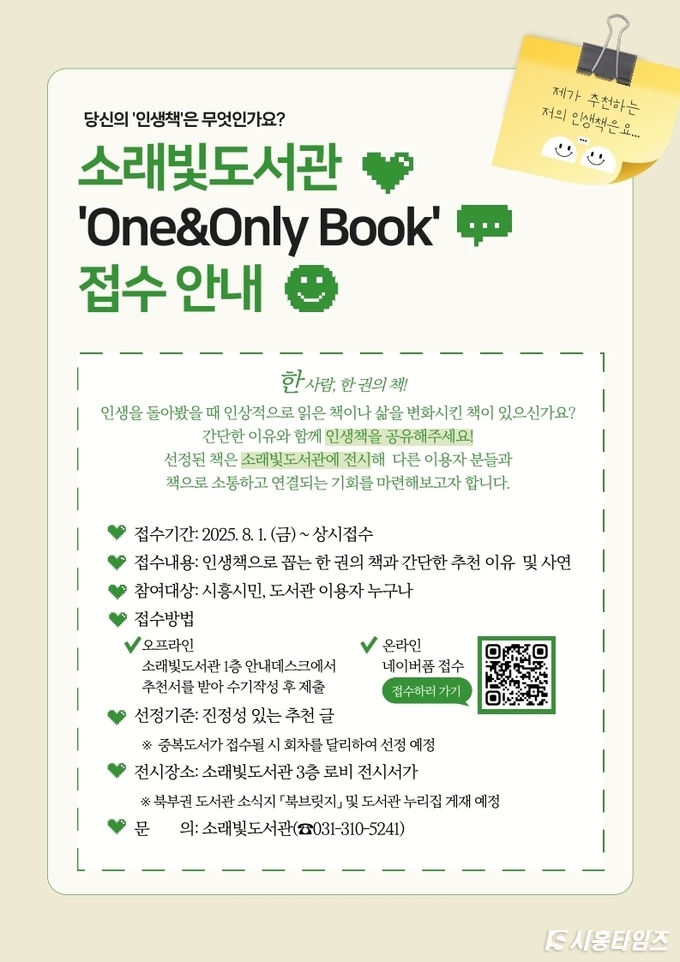 자료제공; 시흥시