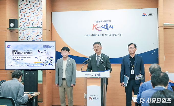 29일 시흥시청에서 브리핑룸에서 열린 전국해양스포츠제전 기자회견 모습. 사진 왼쪽부터 시흥시체육회 김창섭 사무국장, 시흥시 윤진철 균형발전국장, 정경훈 해양수산과장. 자료제공: 시흥시