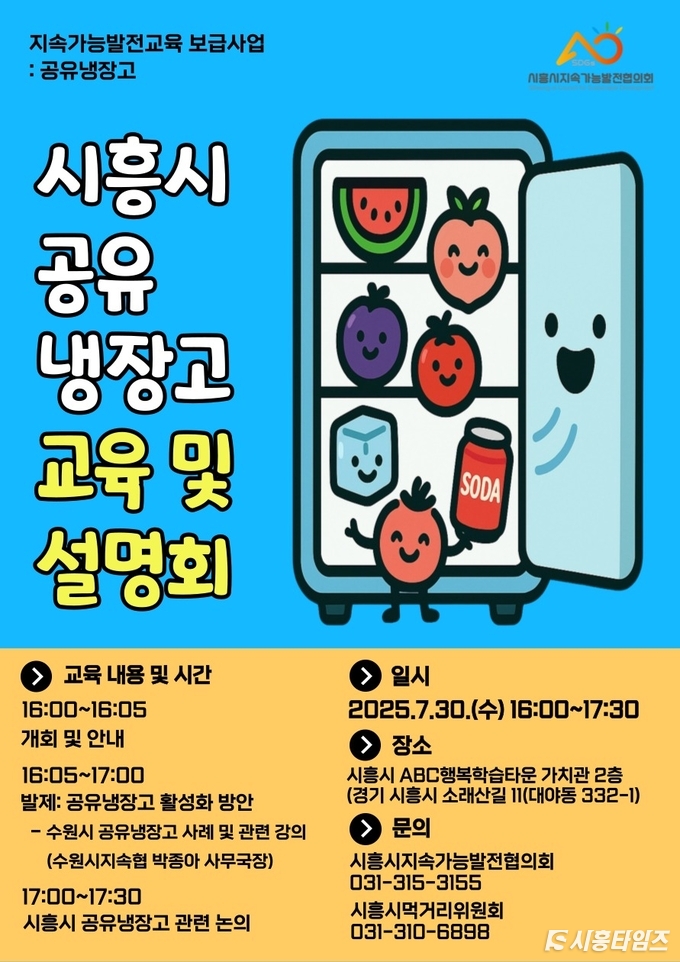 자료제공: 시흥시