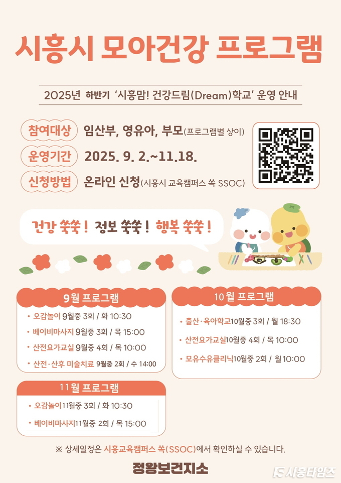 자료제공: 시흥시