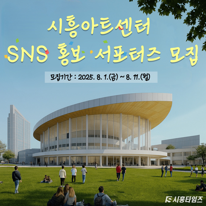 자료제공: 시흥시