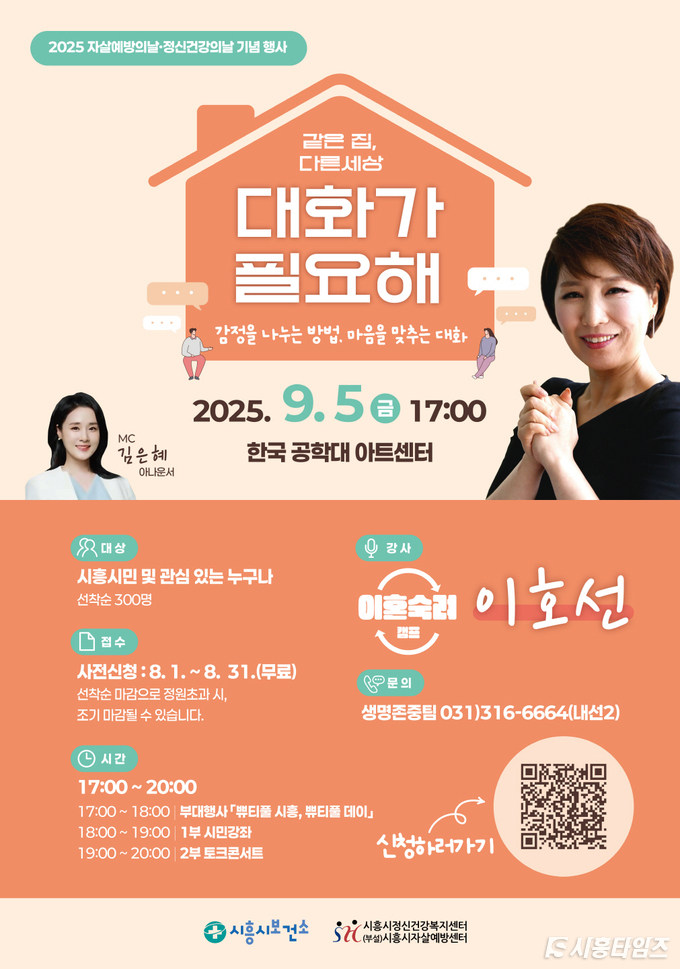 자료제공: 시흥시