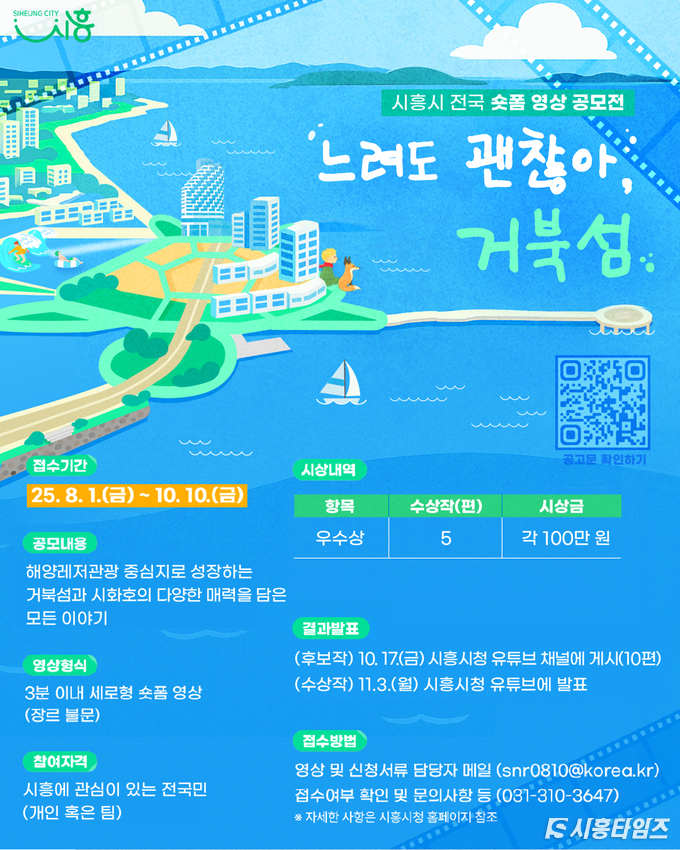 자료제공: 시흥시