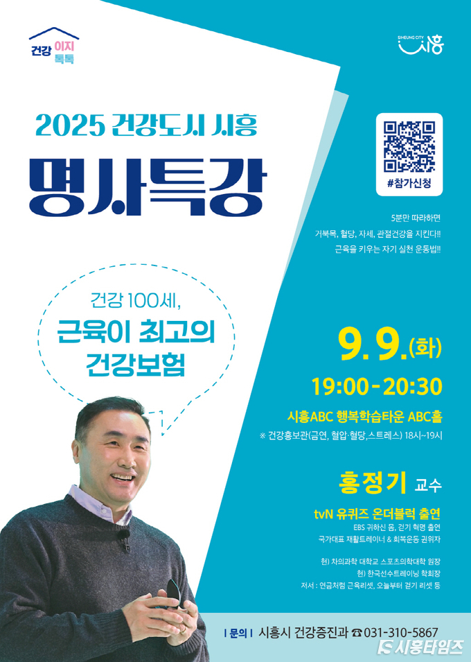 자료제공: 시흥시