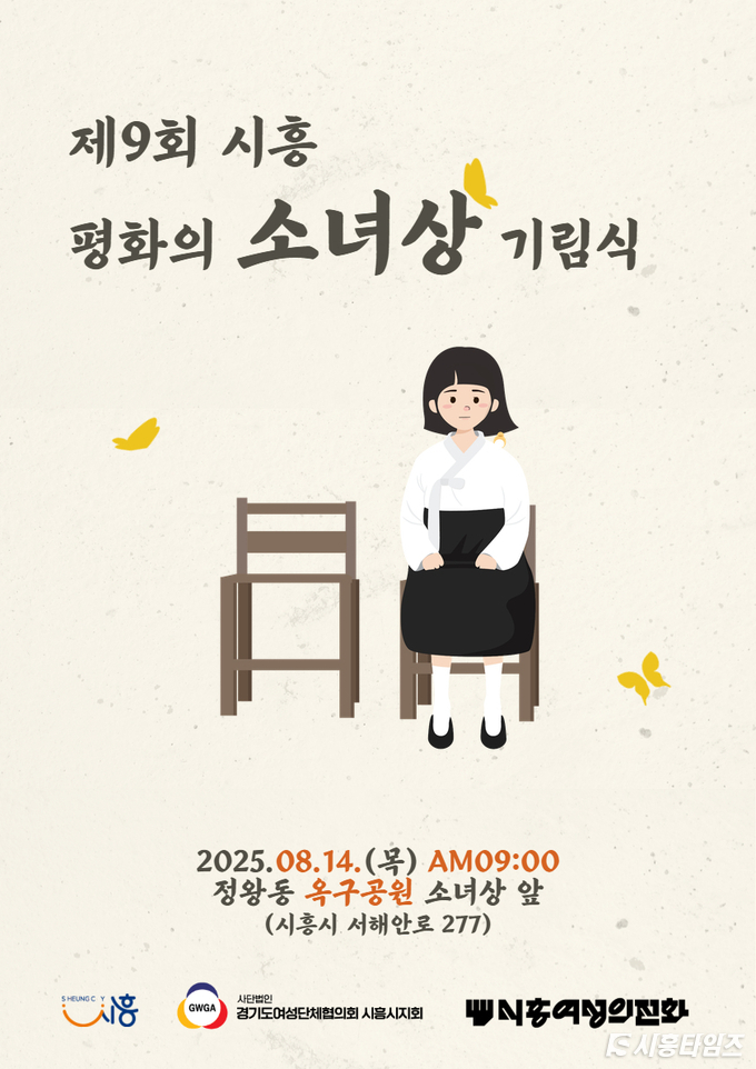 자료제공: 시흥시
