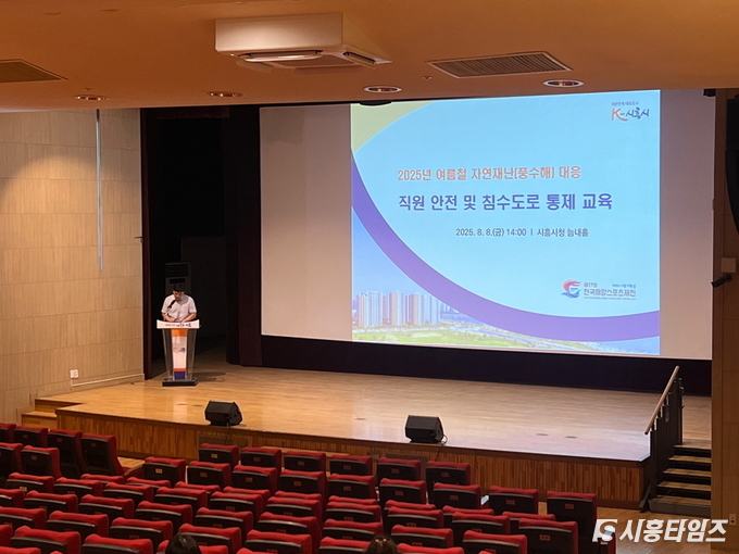 자료제공: 시흥시