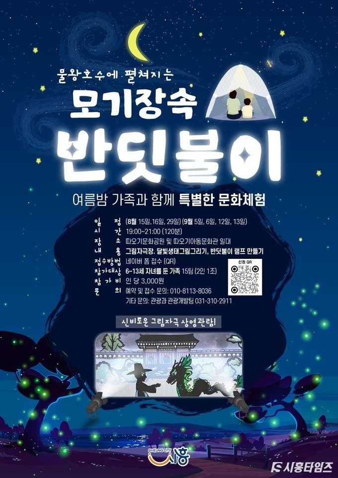 자료제공: 시흥시