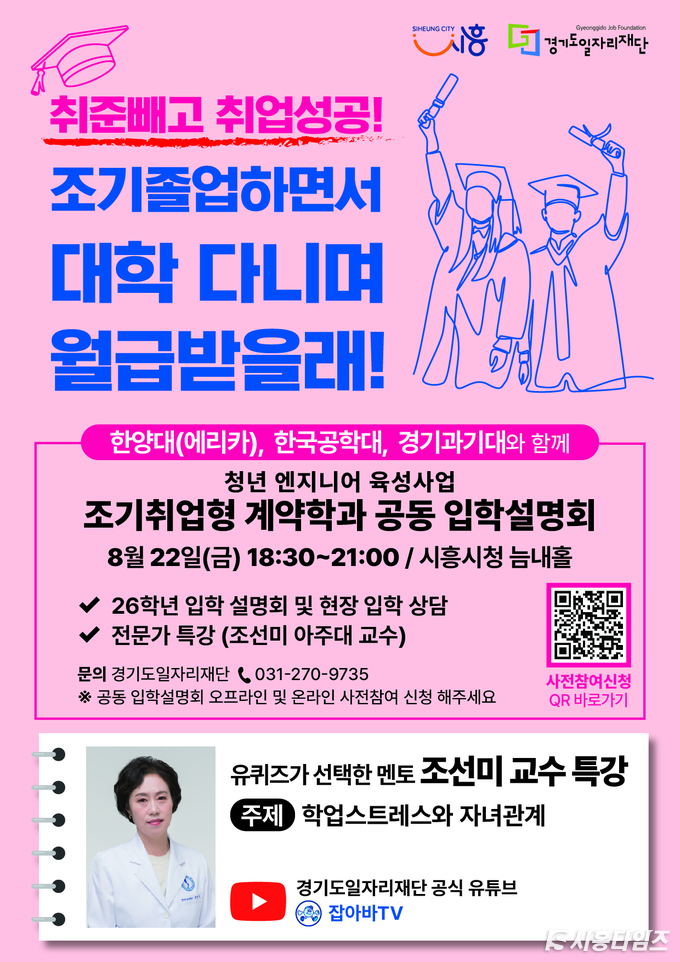 자료제공: 시흥시