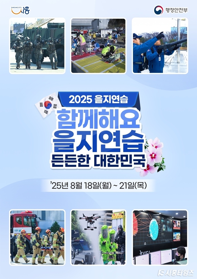 자료제공: 시흥시