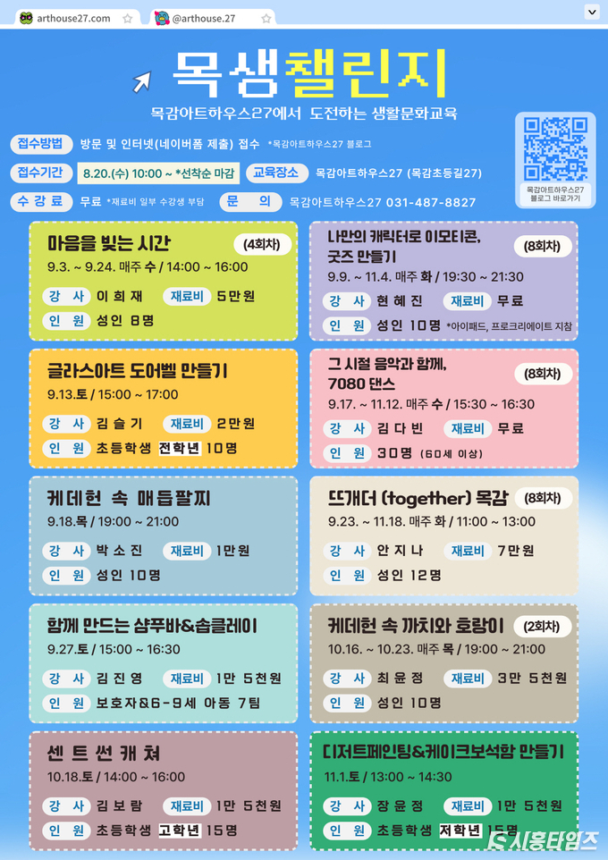 자료제공: 시흥시