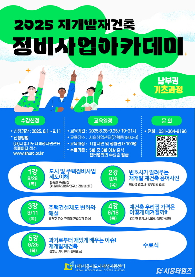 자료제공: 시흥시
